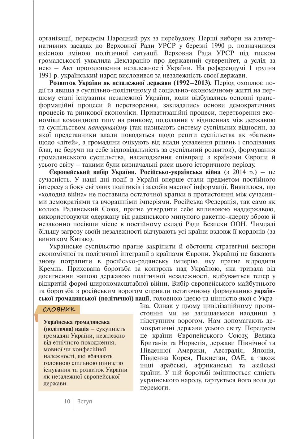 Мініатюра 10