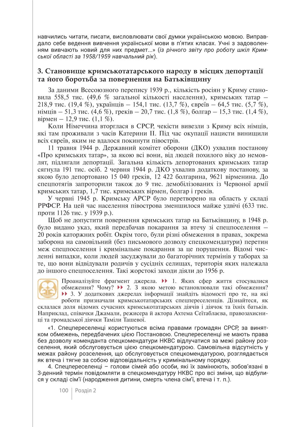 Мініатюра 100