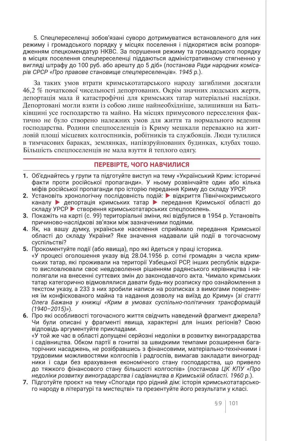 Мініатюра 101