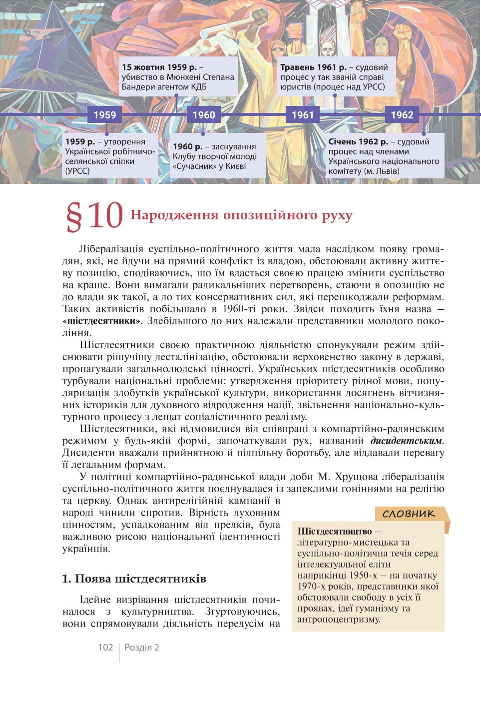 Мініатюра 102