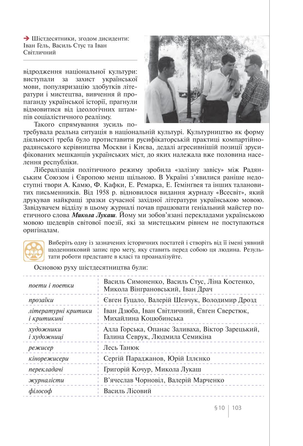 Мініатюра 103