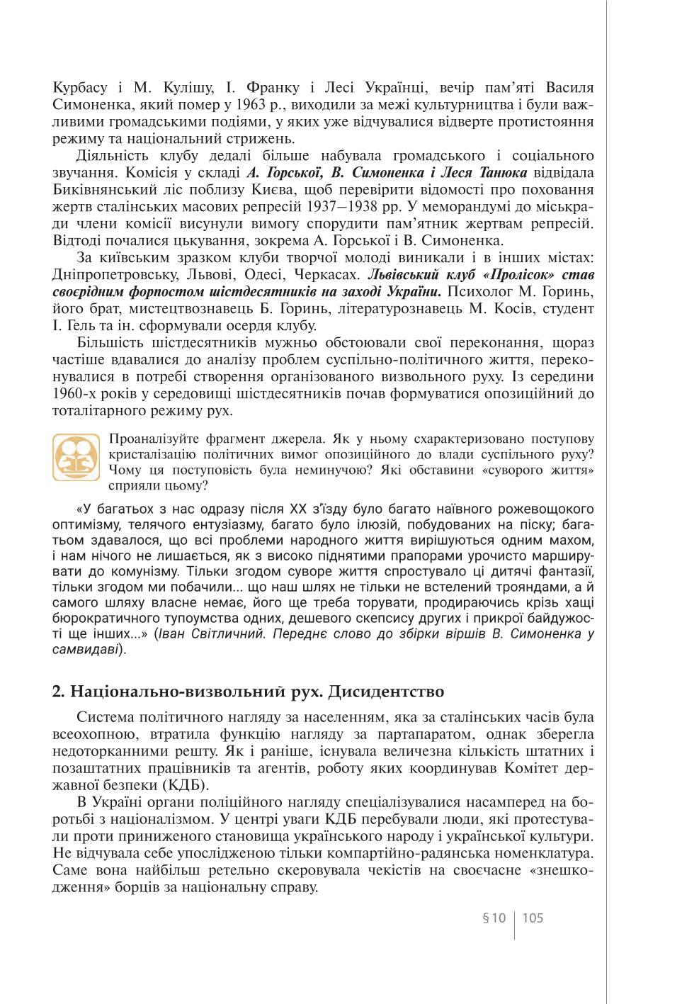 Мініатюра 105