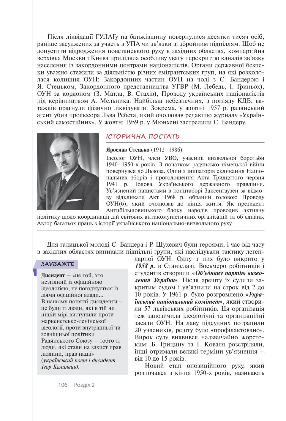 Мініатюра 106