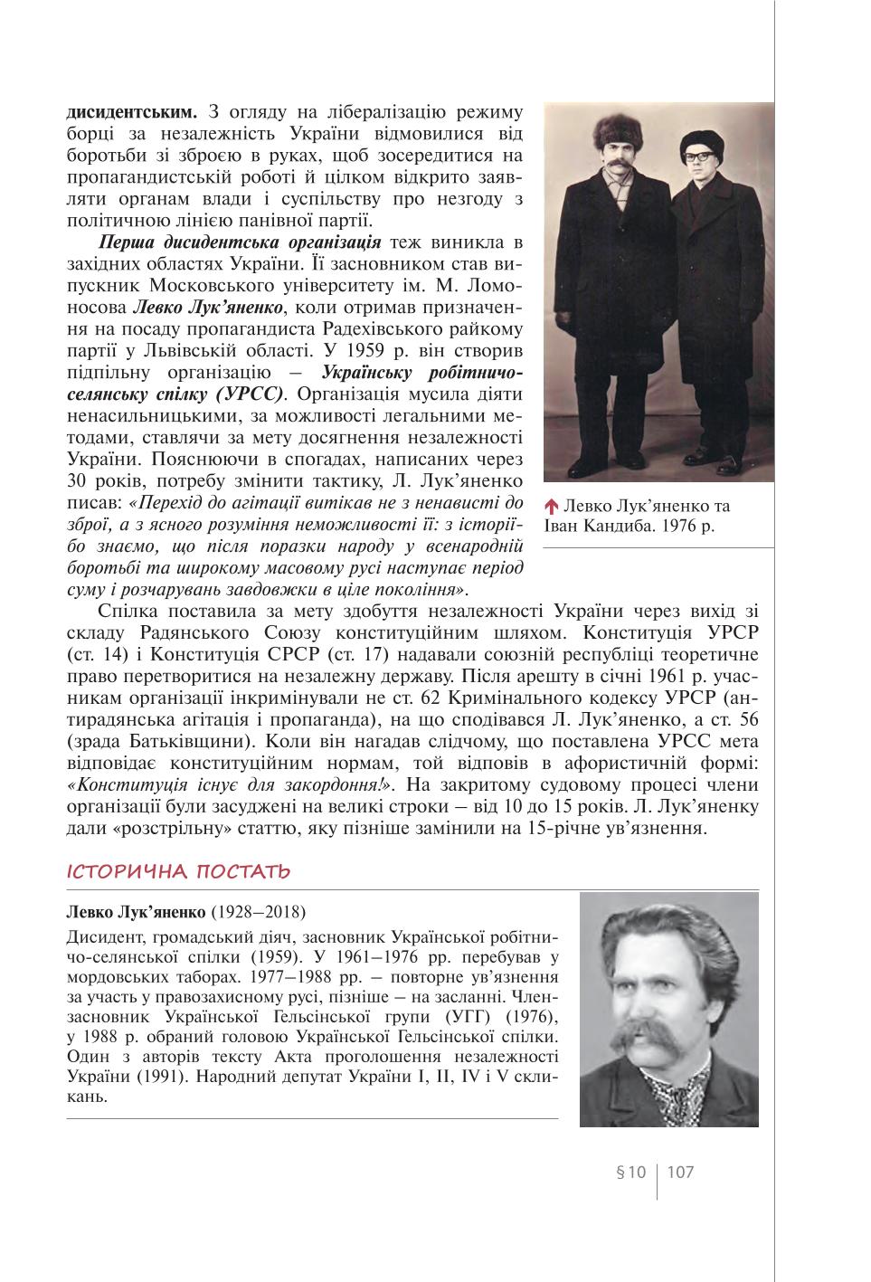 Мініатюра 107