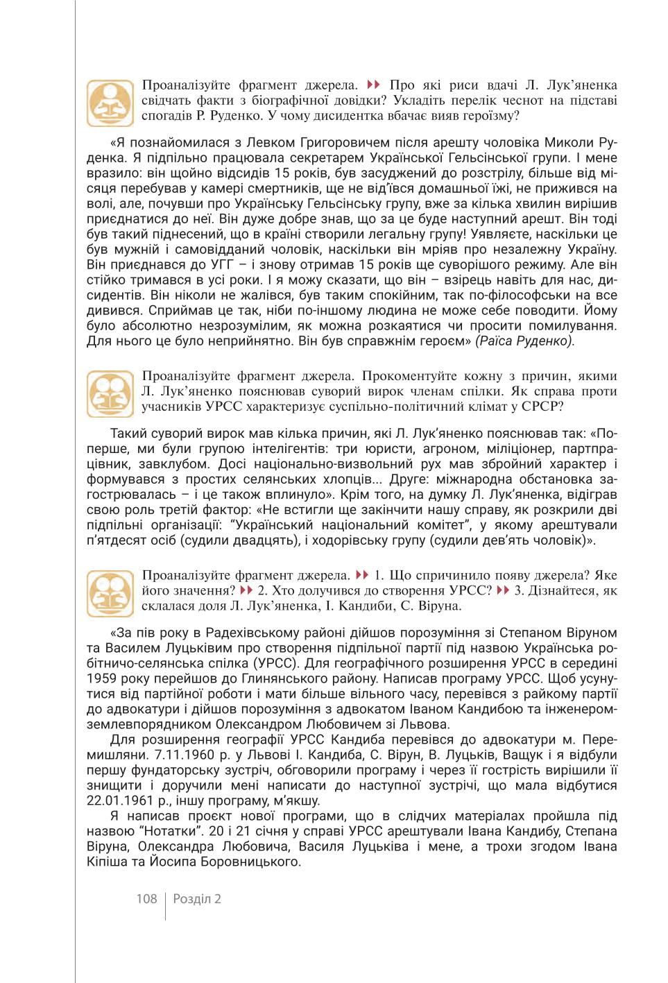 Мініатюра 108