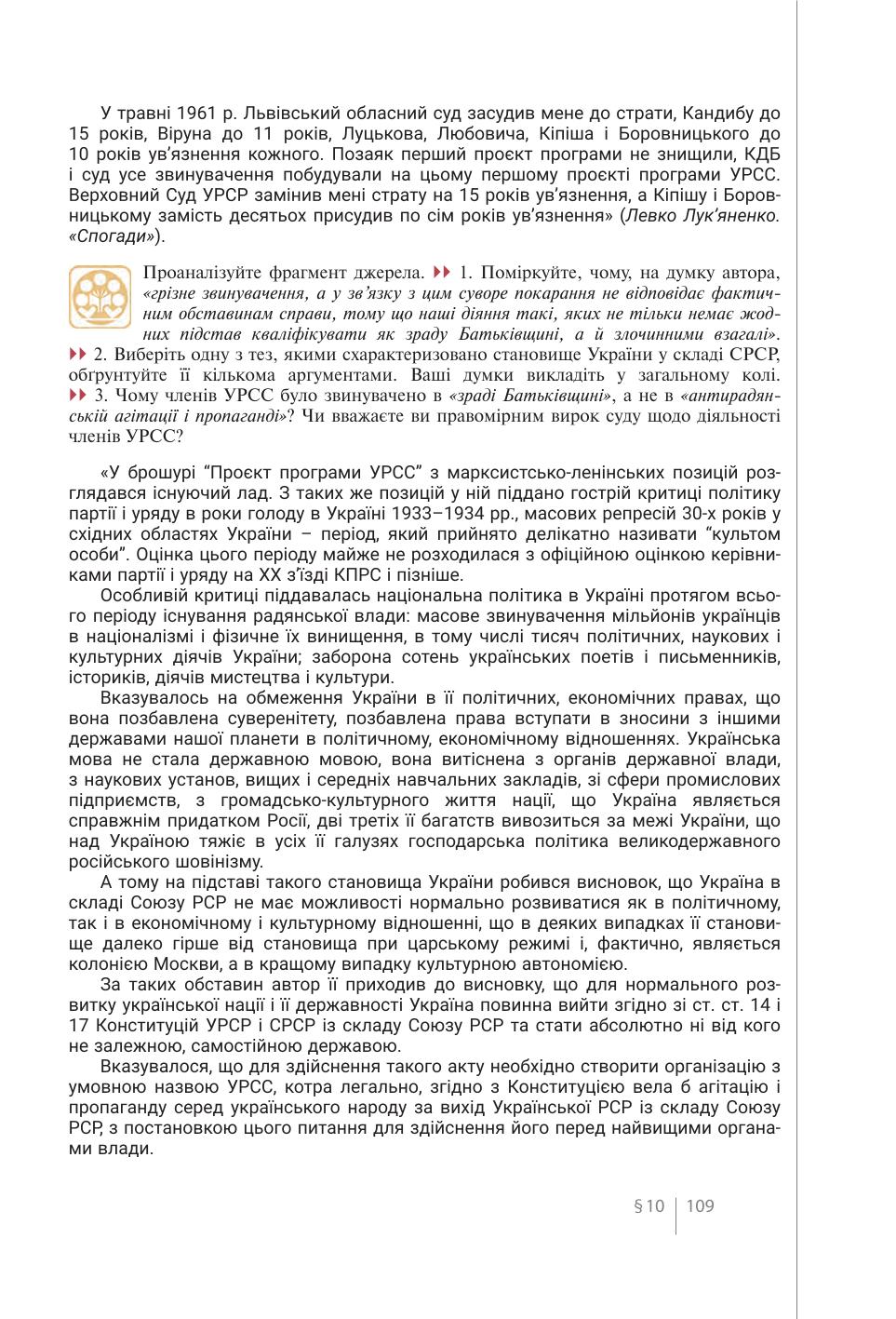 Мініатюра 109