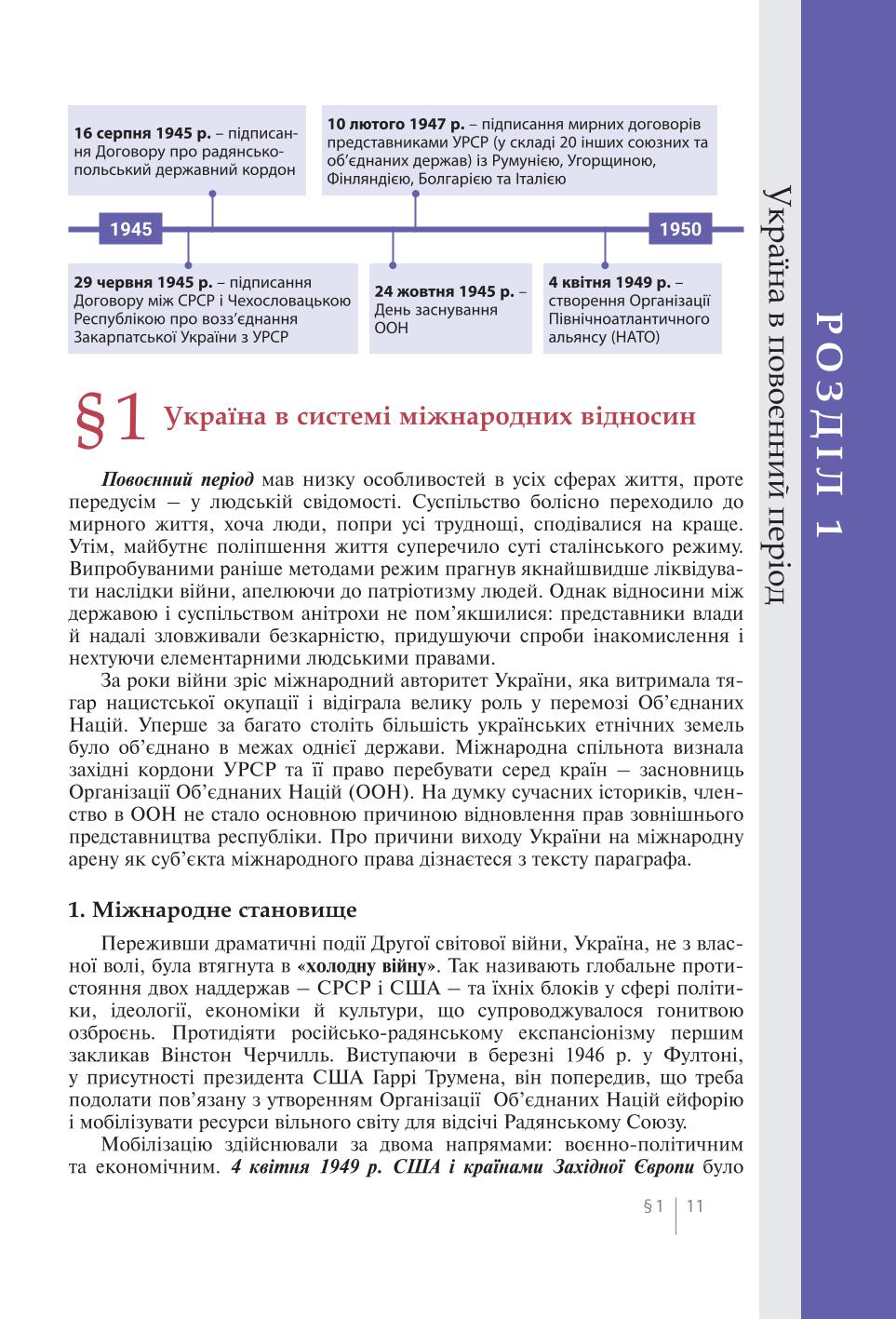 Мініатюра 11