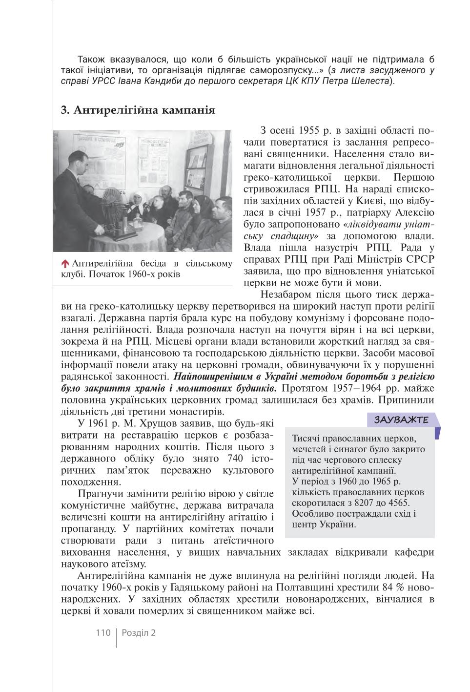Мініатюра 110