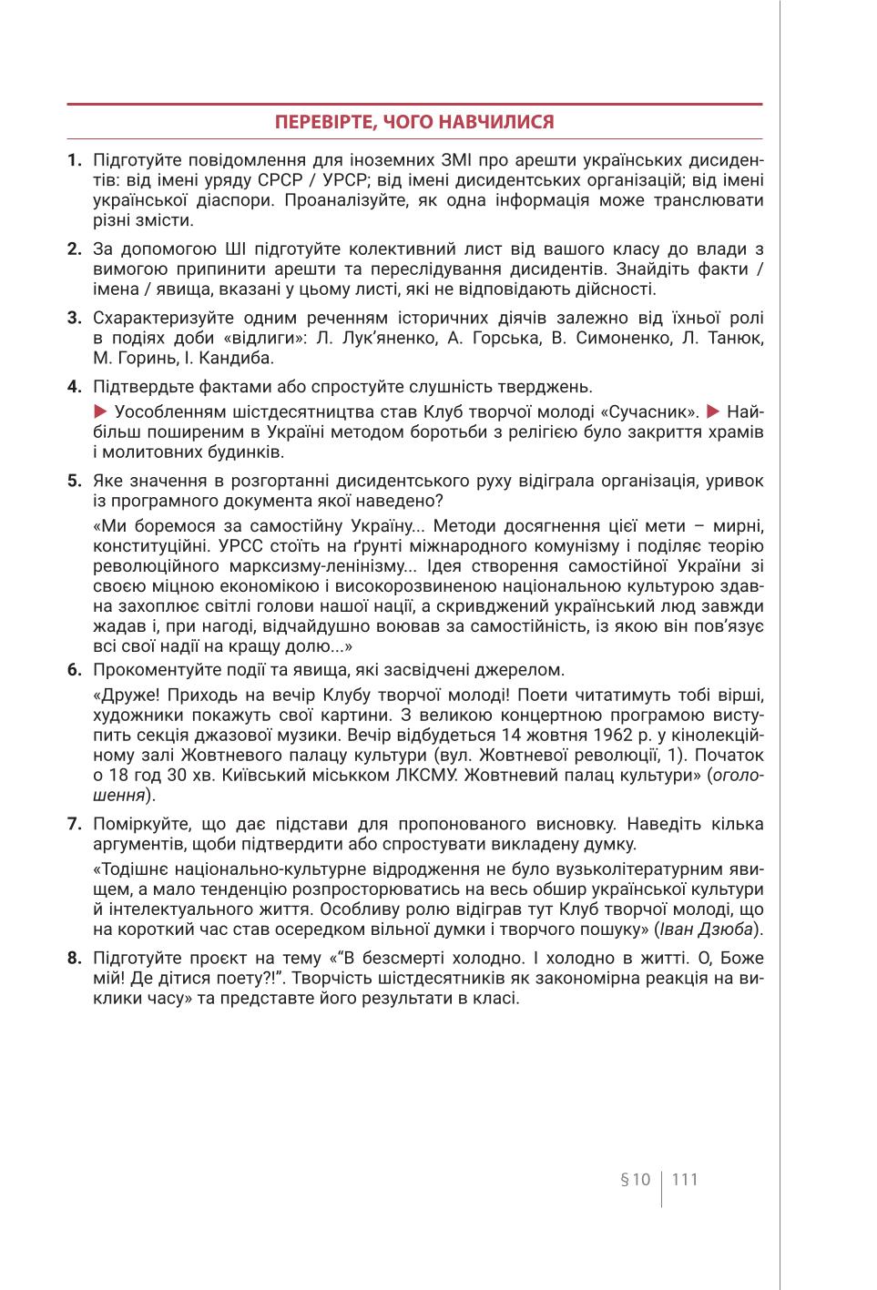 Мініатюра 111