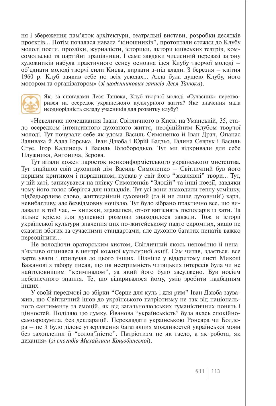Мініатюра 113