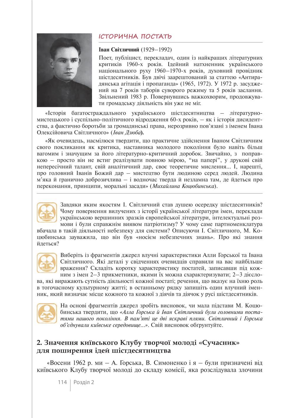 Мініатюра 114