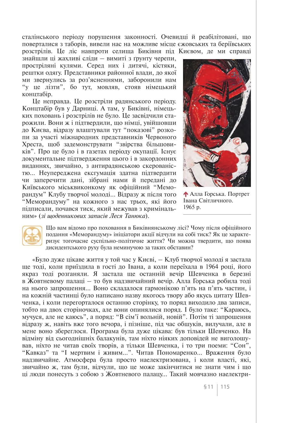 Мініатюра 115