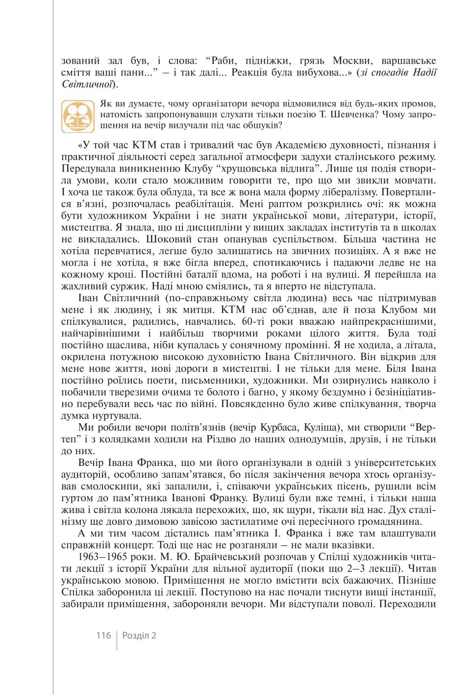 Мініатюра 116