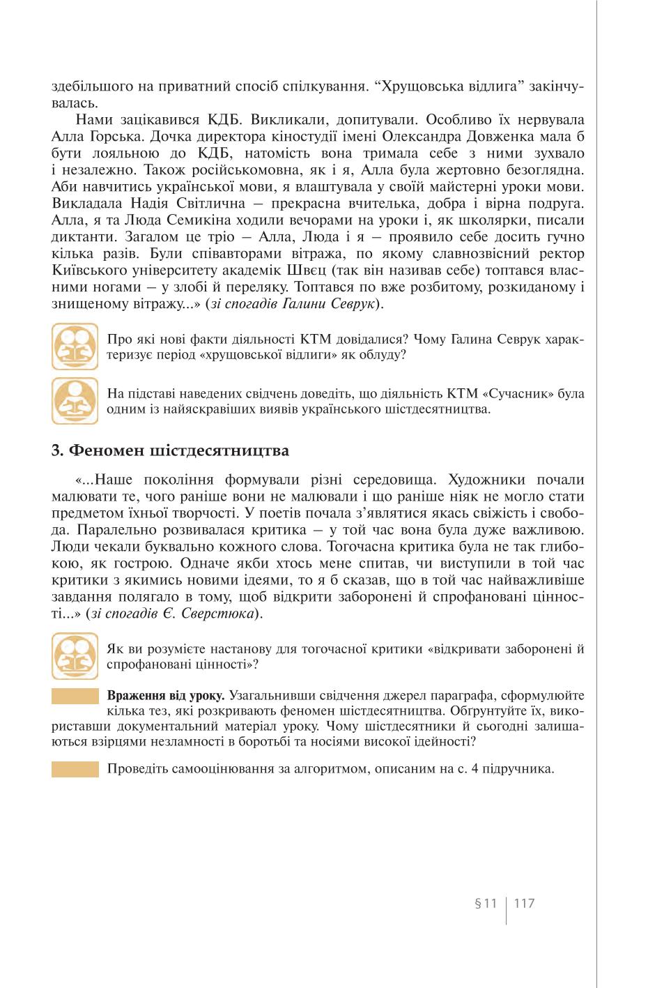 Мініатюра 117