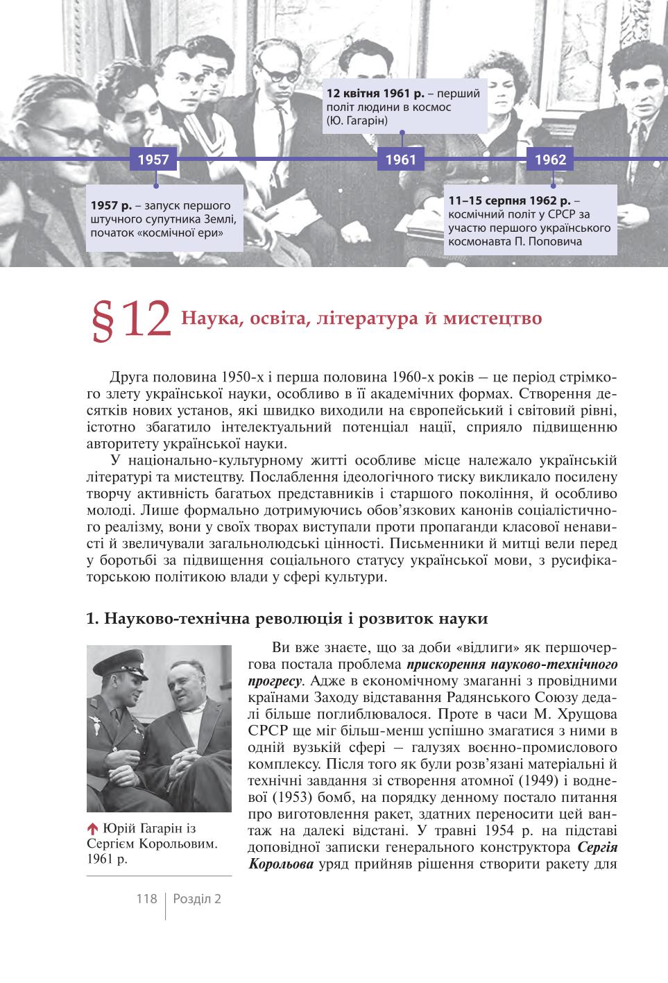 Мініатюра 118