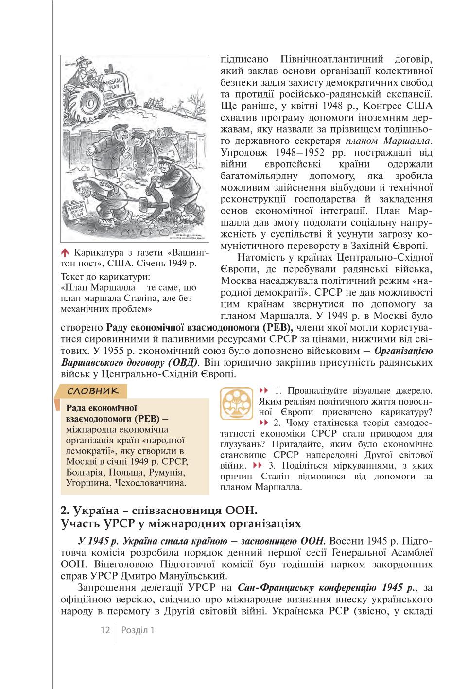 Мініатюра 12