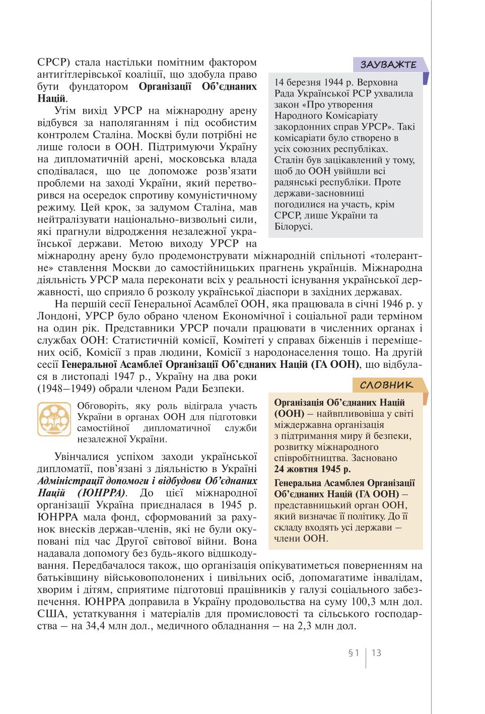 Мініатюра 13