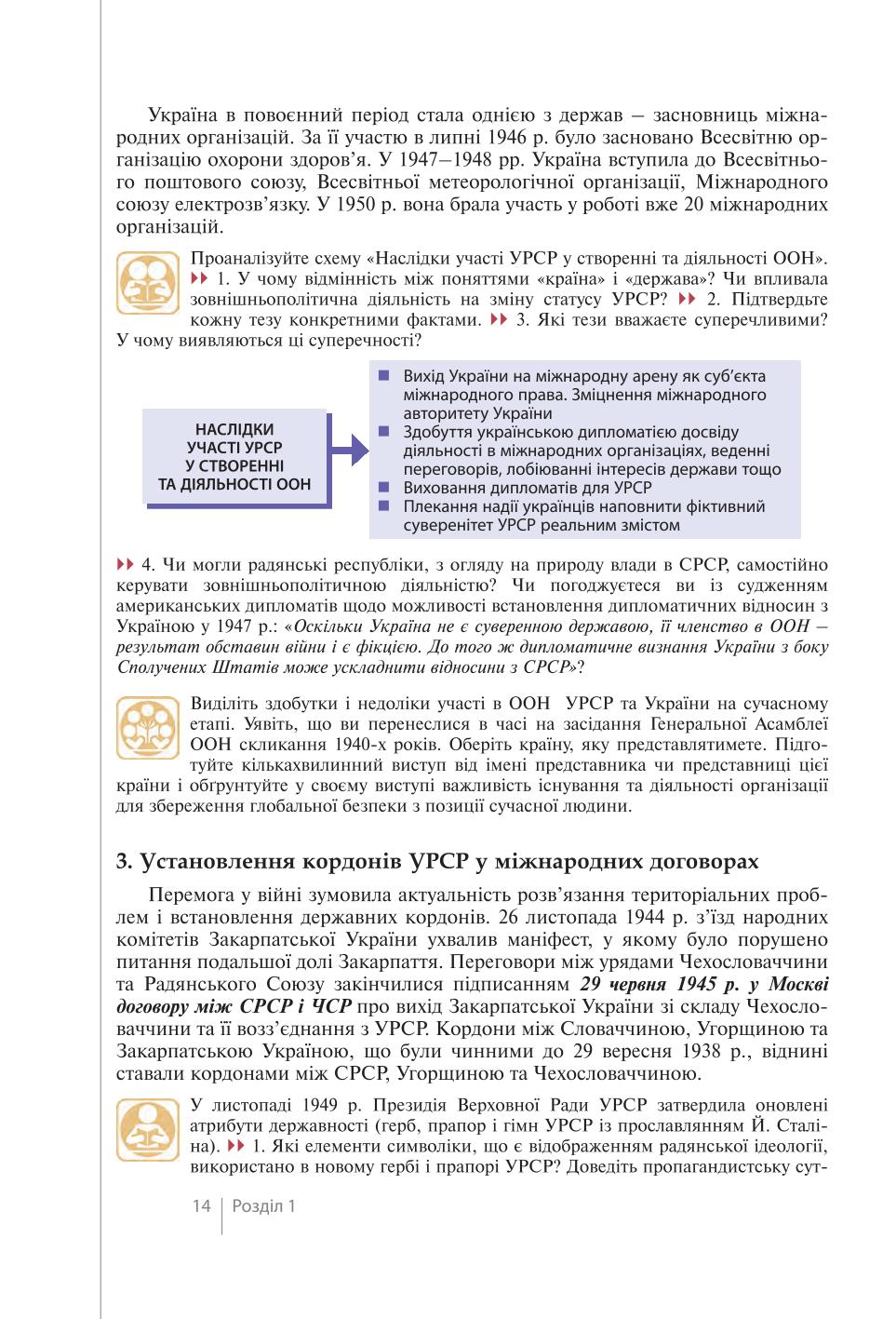 Мініатюра 14