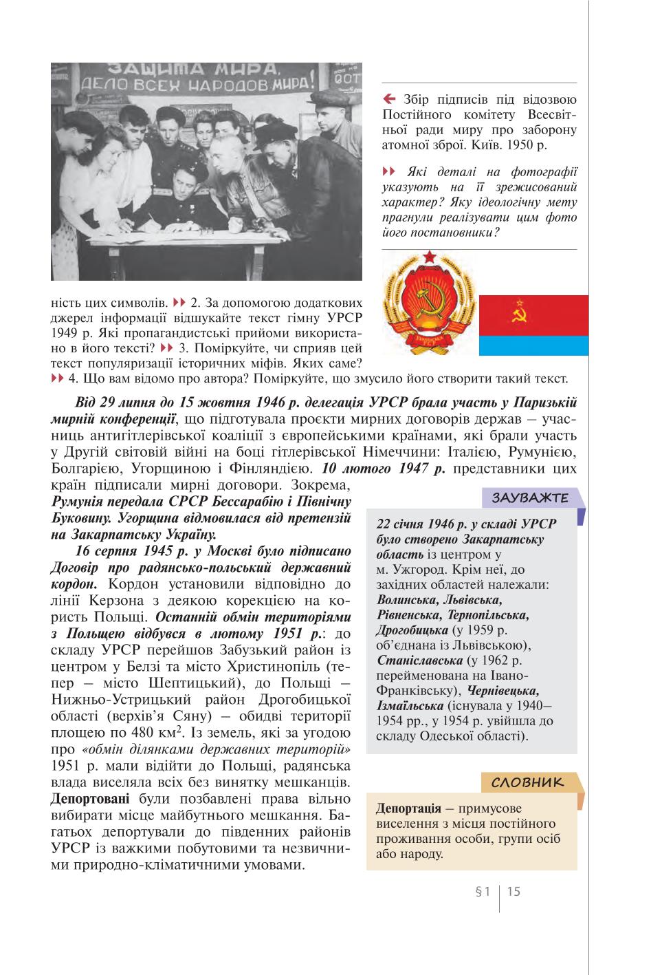 Мініатюра 15