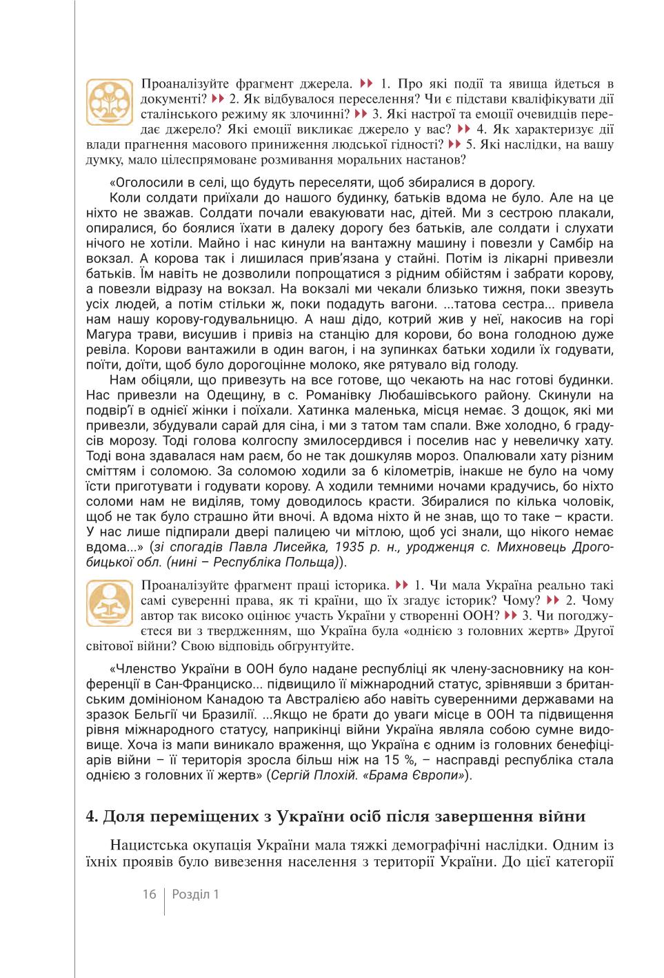 Мініатюра 16