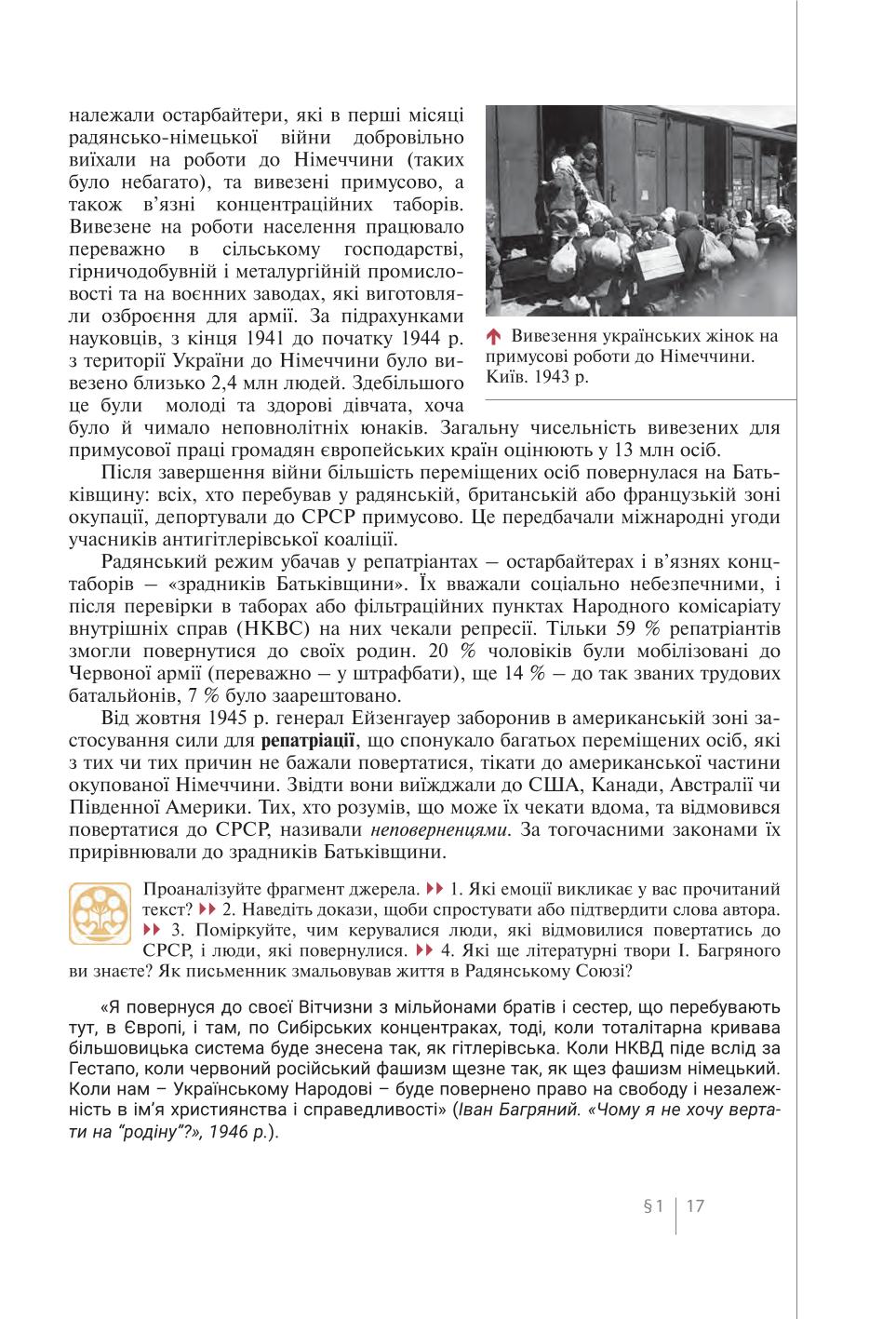 Мініатюра 17