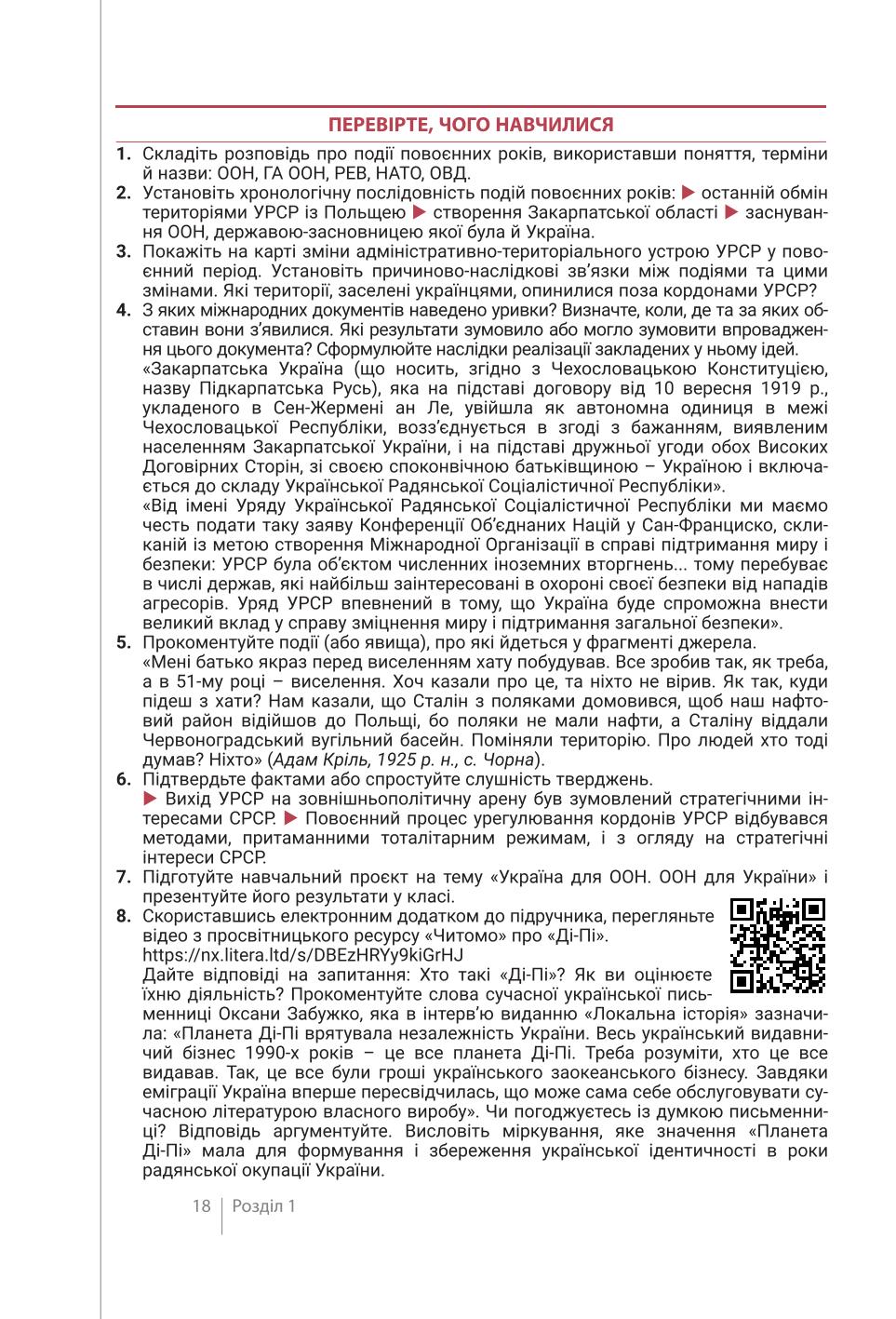 Мініатюра 18