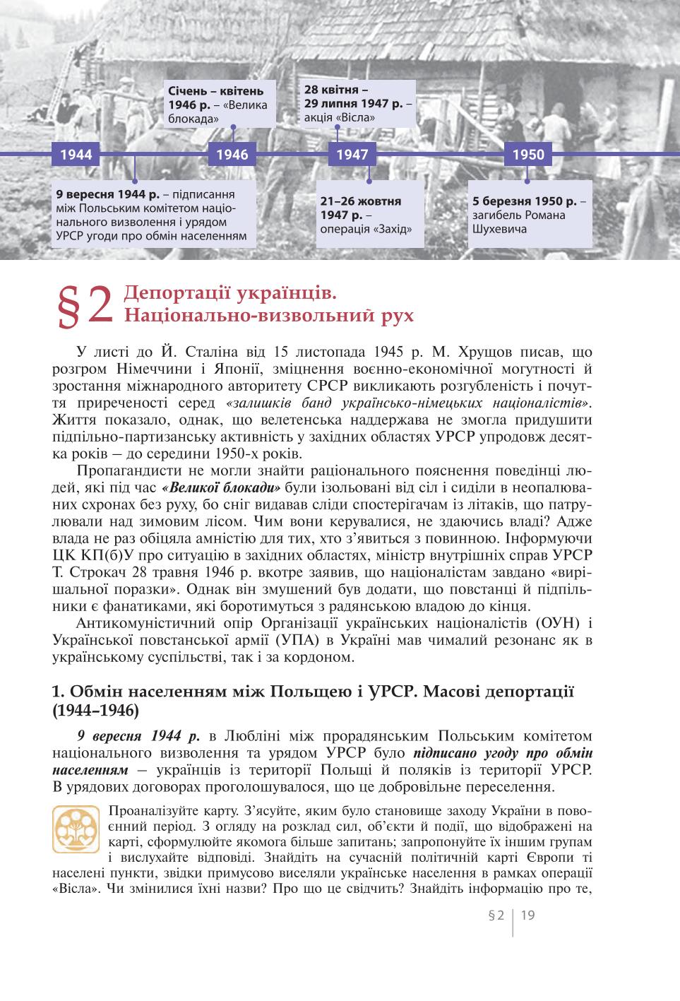Мініатюра 19