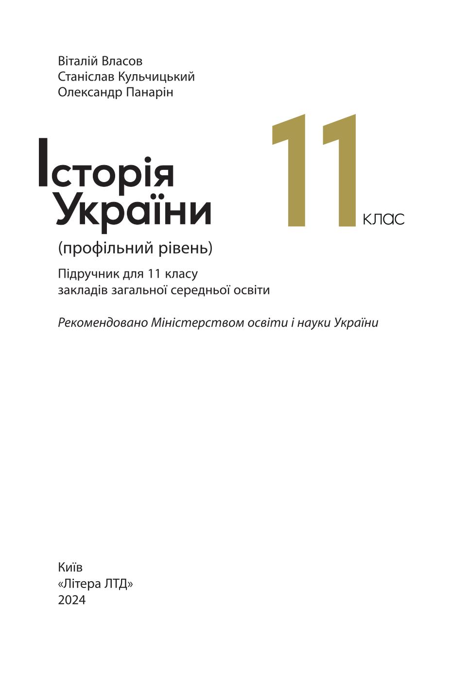 Мініатюра 2