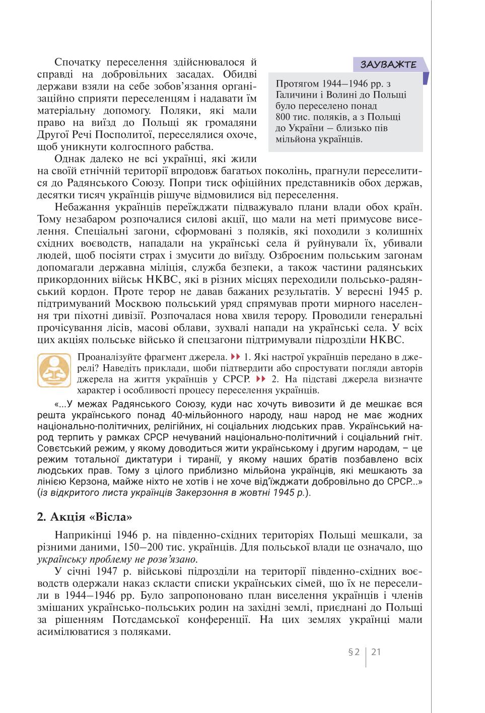Мініатюра 21