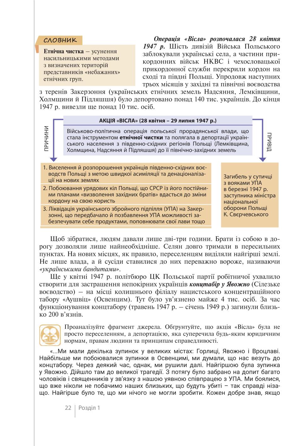 Мініатюра 22
