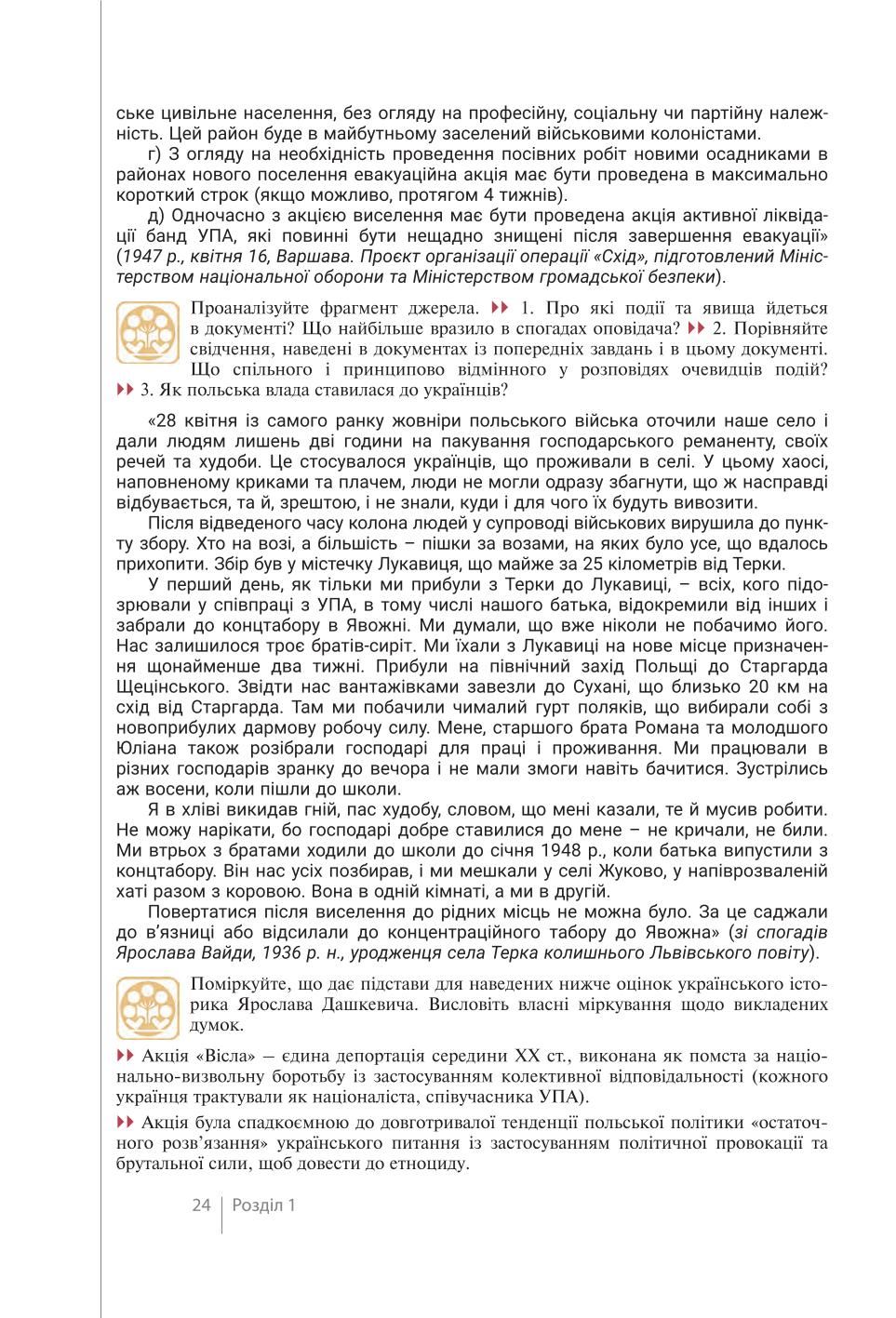 Мініатюра 24