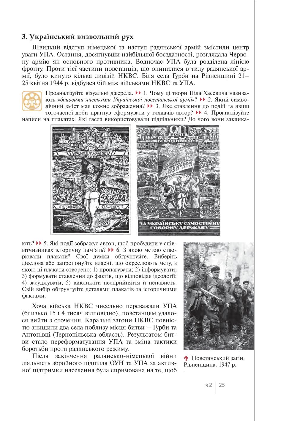 Мініатюра 25