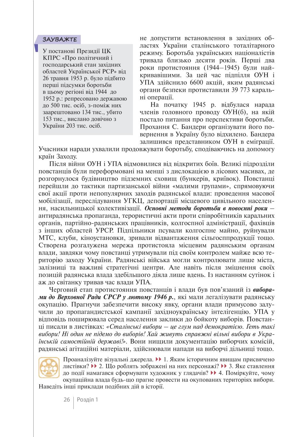 Мініатюра 26