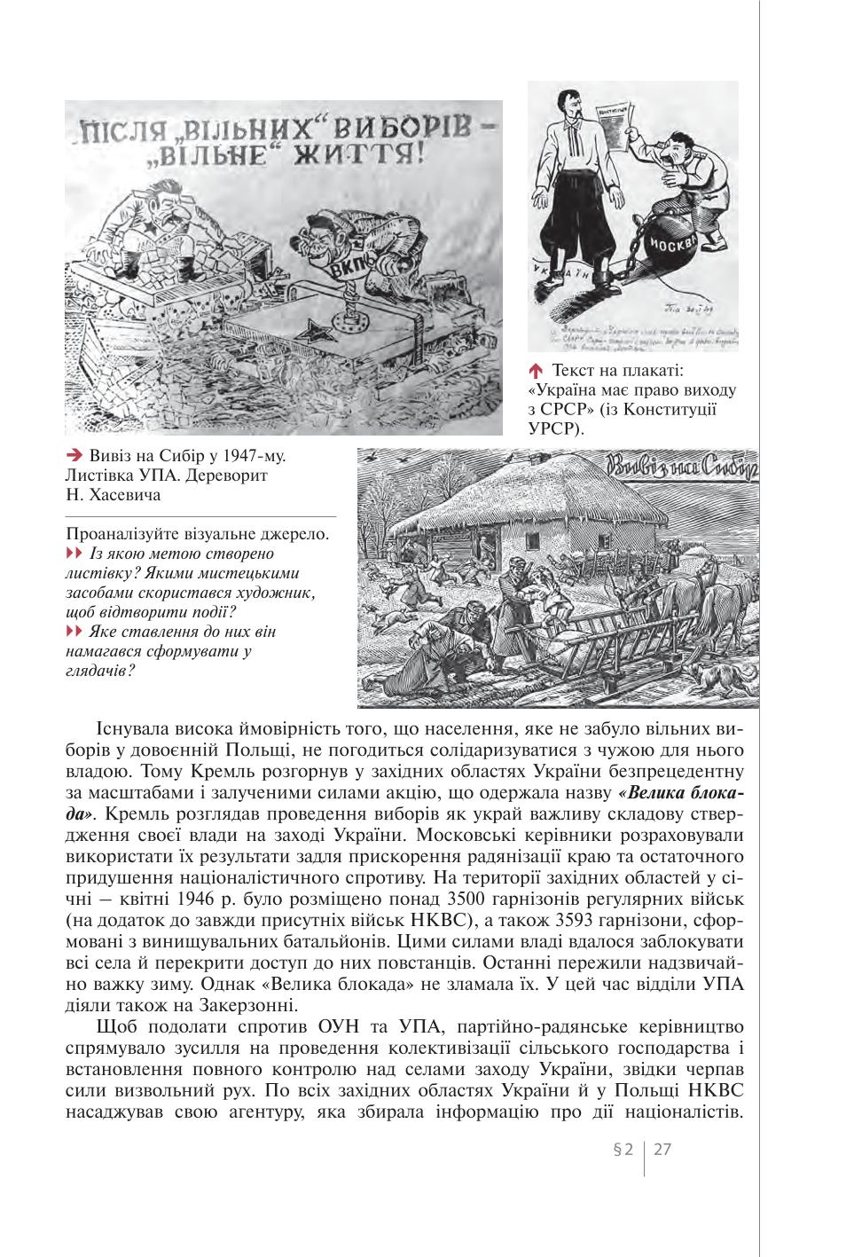Мініатюра 27