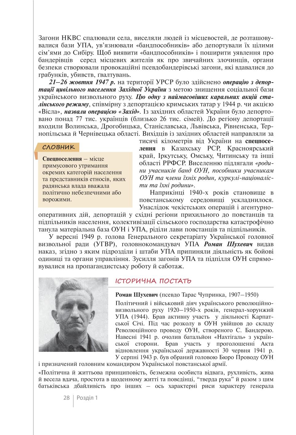 Мініатюра 28