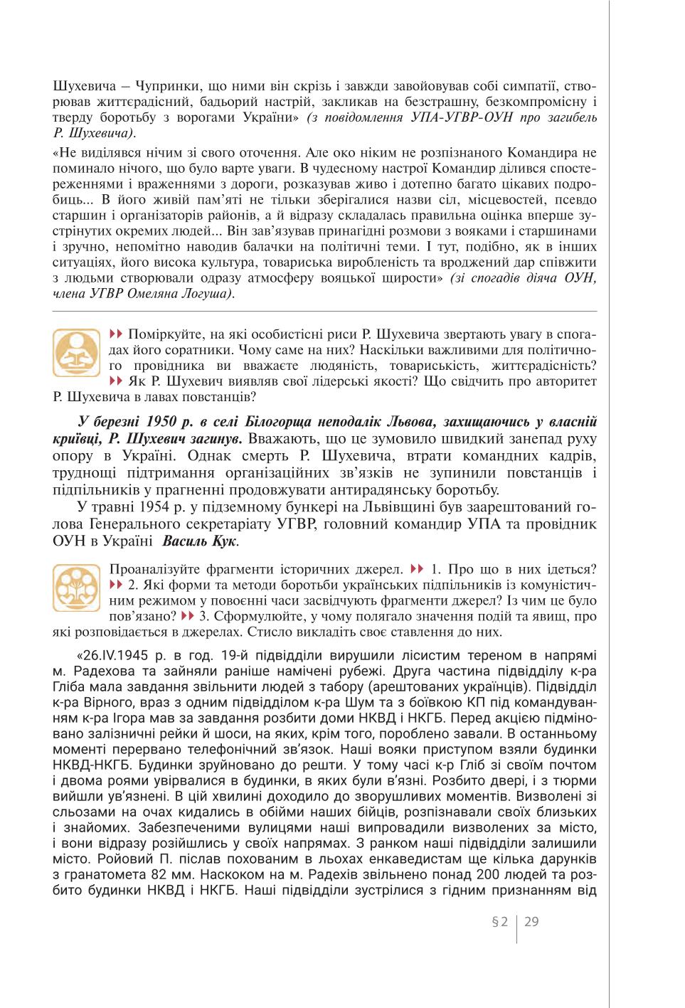Мініатюра 29