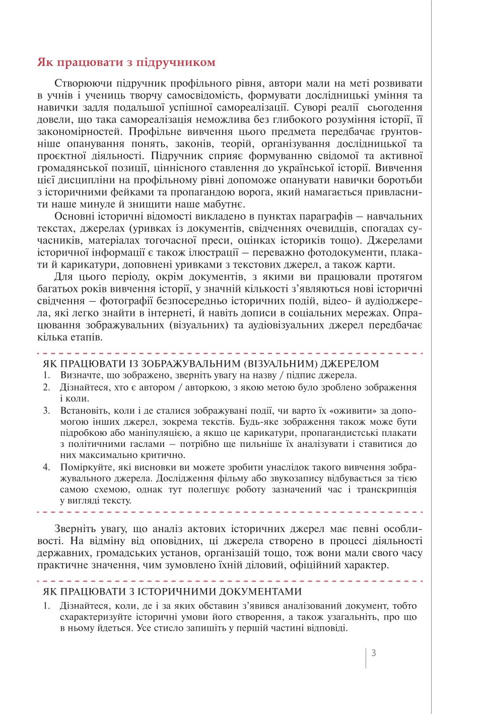 Мініатюра 3