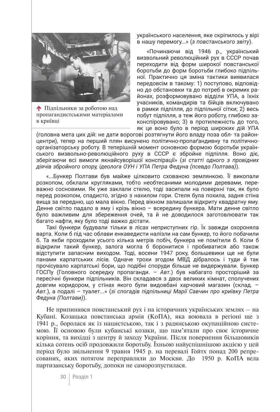 Мініатюра 30