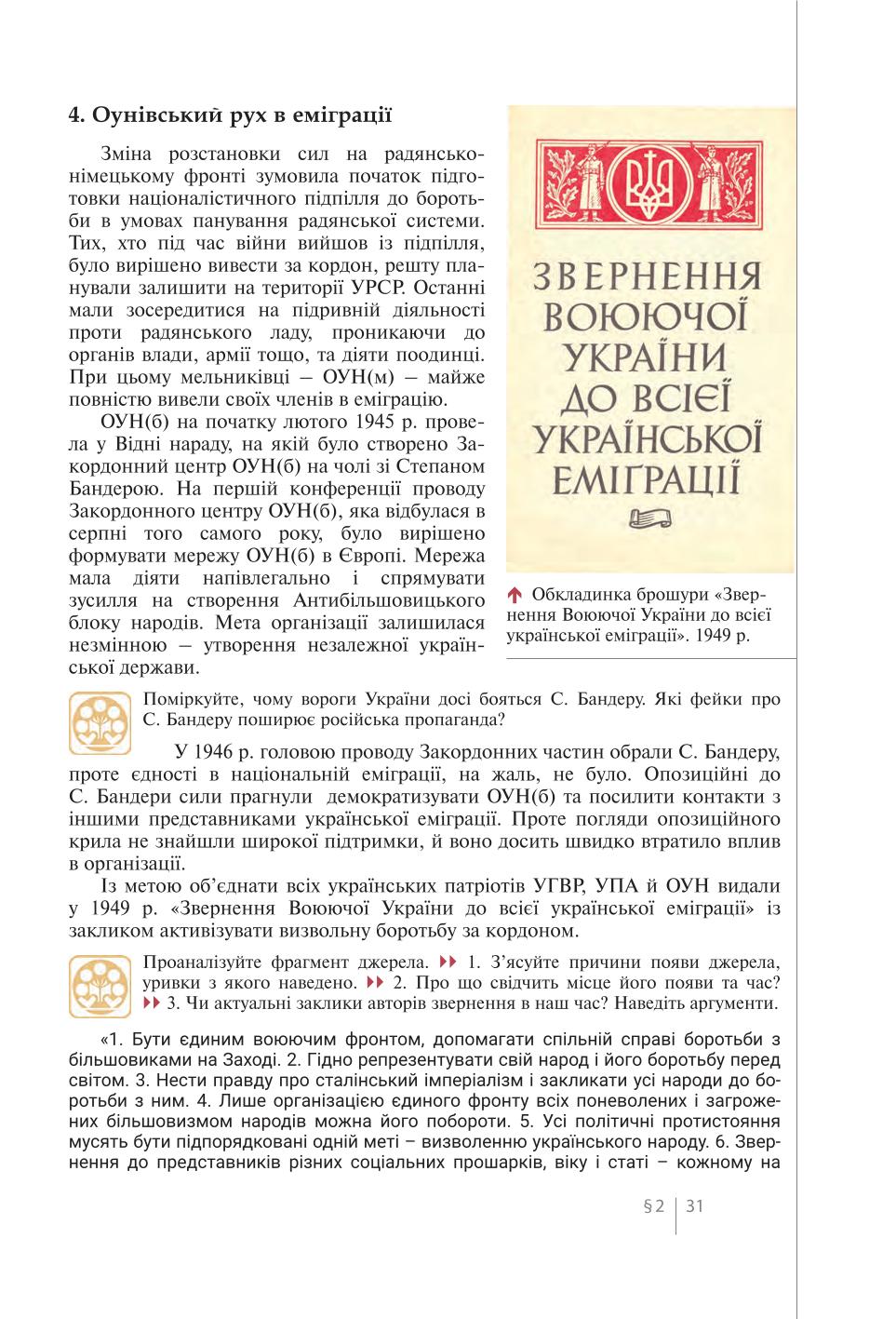 Мініатюра 31