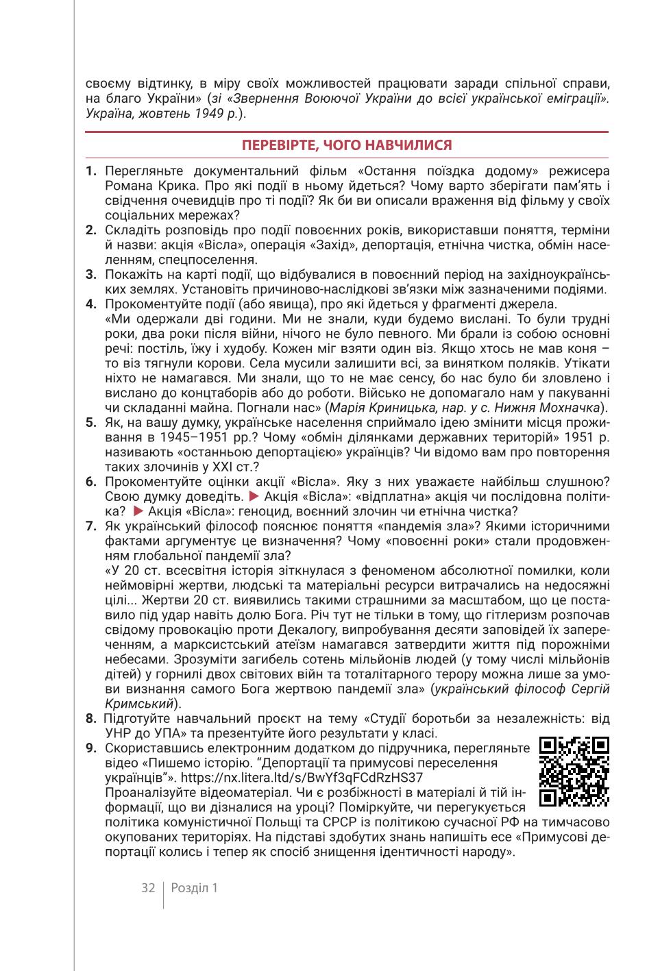 Мініатюра 32
