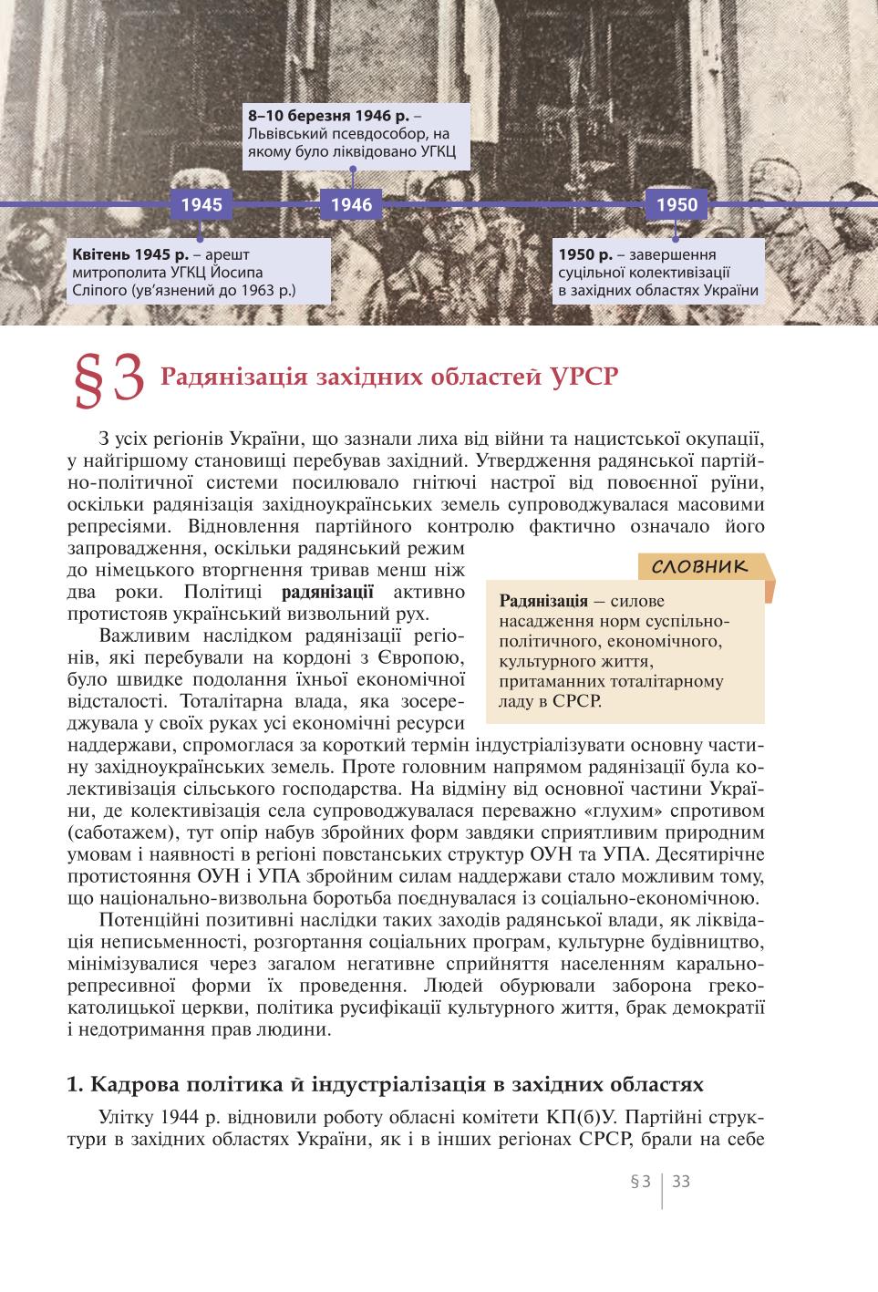 Мініатюра 33