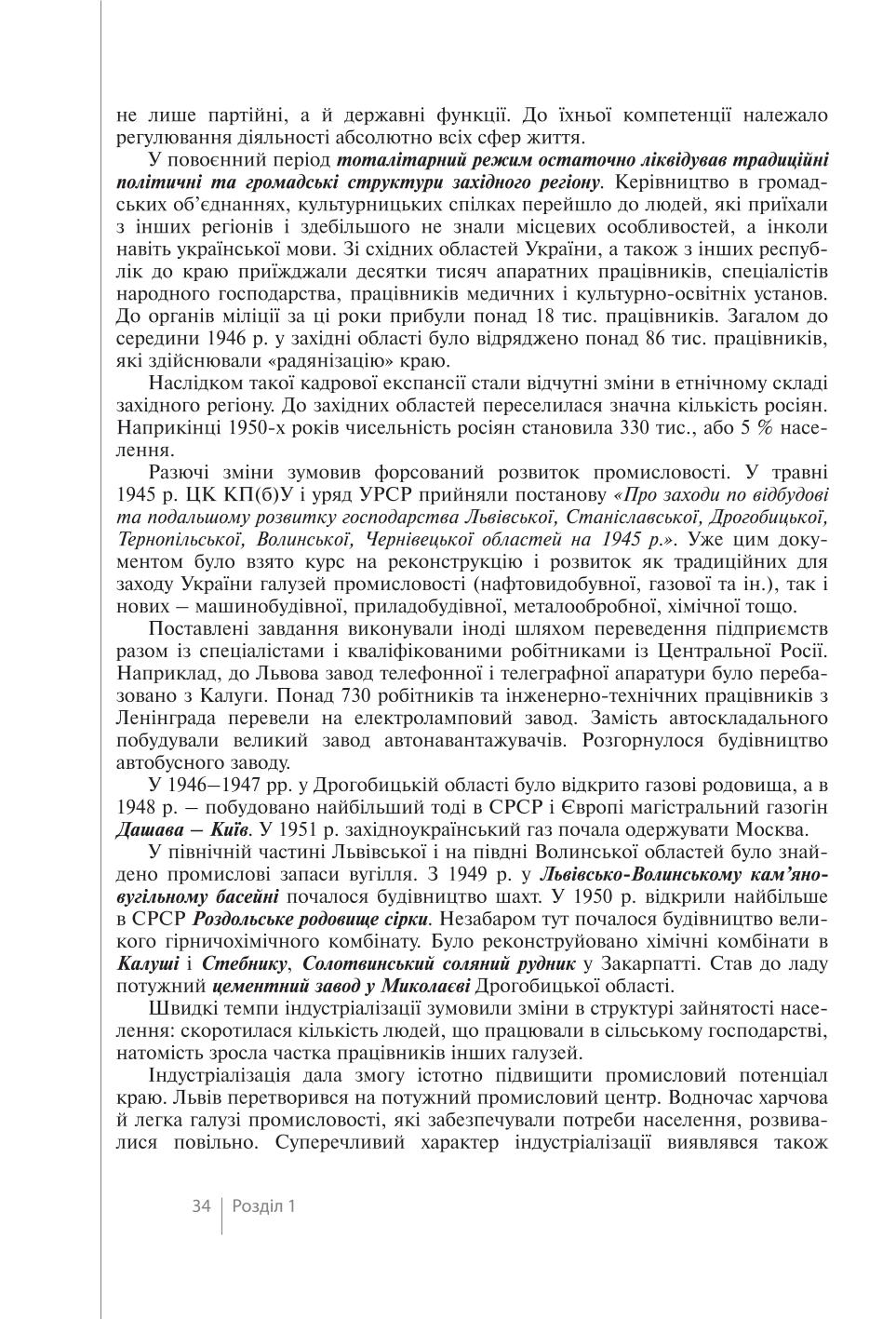 Мініатюра 34