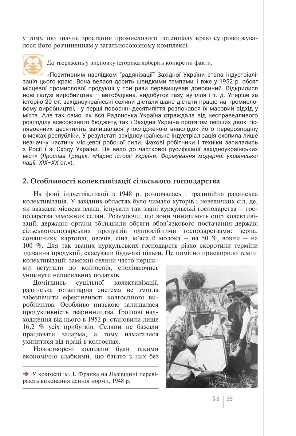 Мініатюра 35