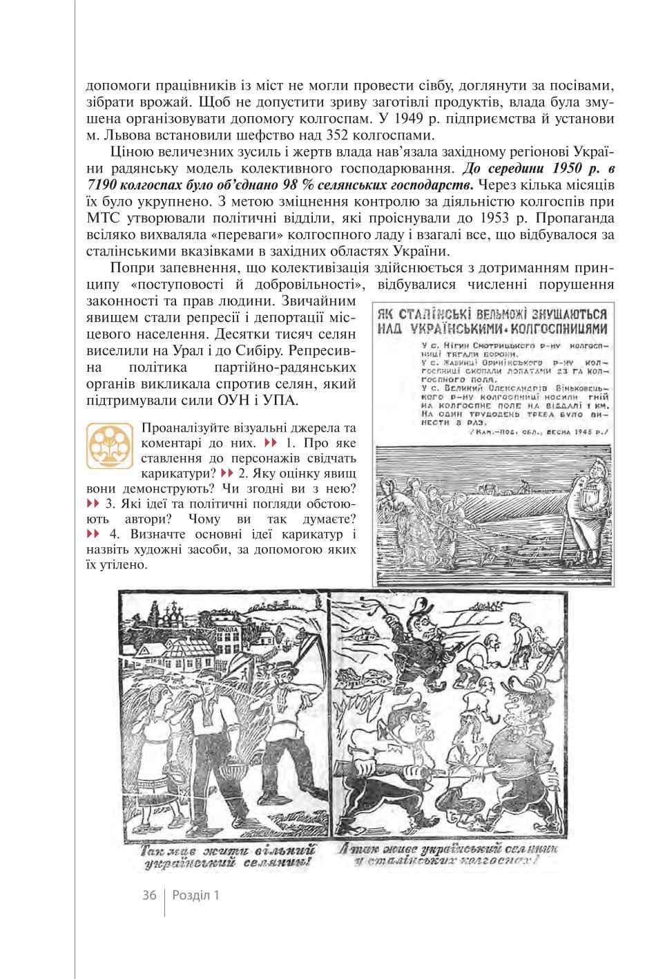 Мініатюра 36