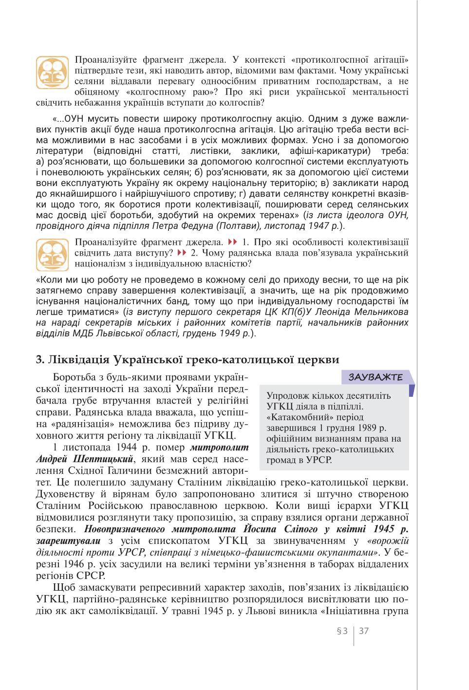 Мініатюра 37