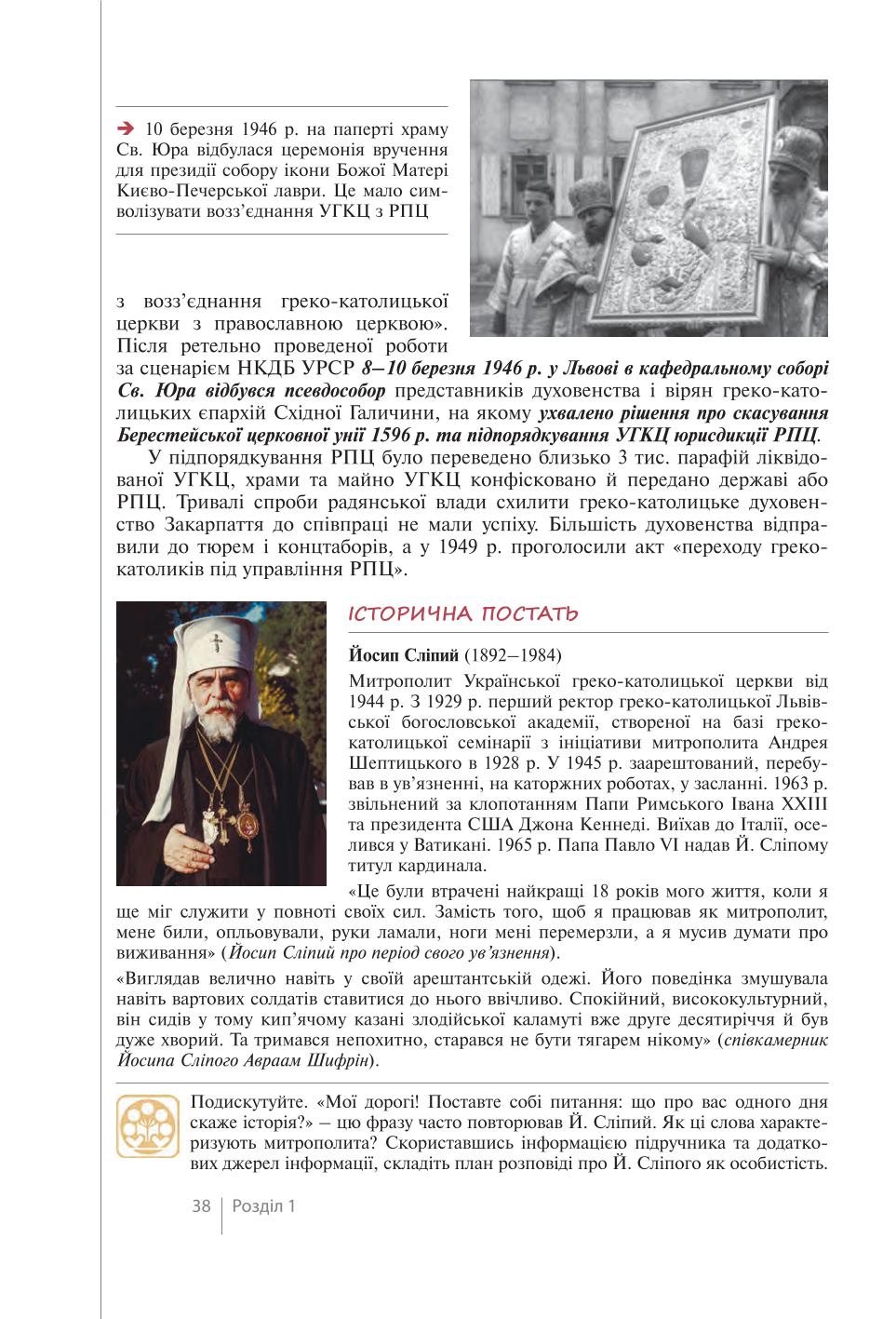 Мініатюра 38