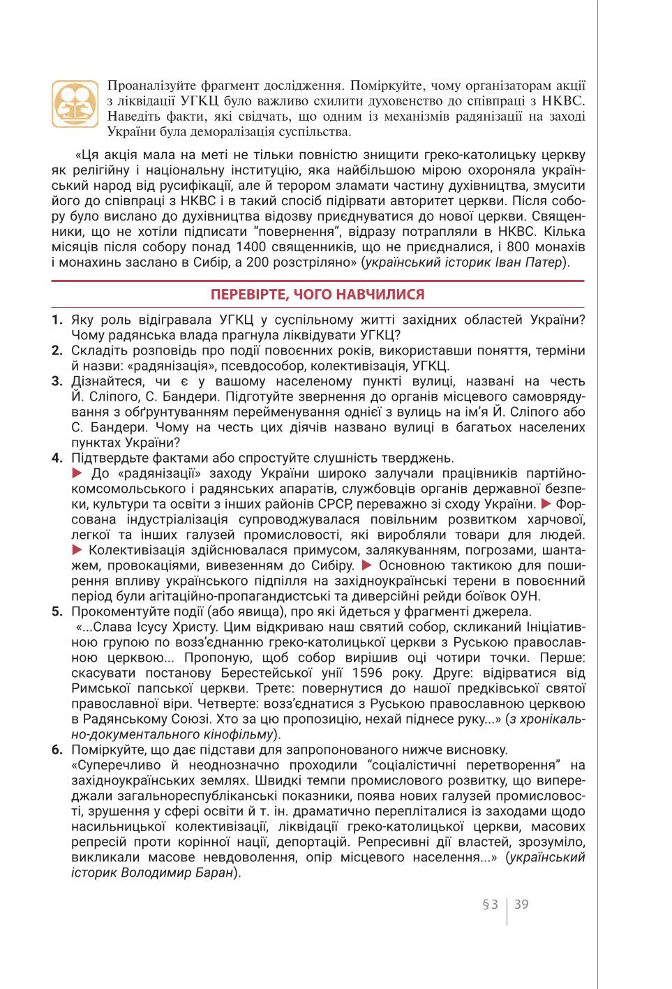 Мініатюра 39