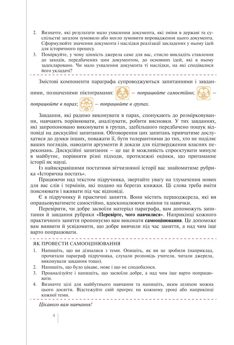 Мініатюра 4