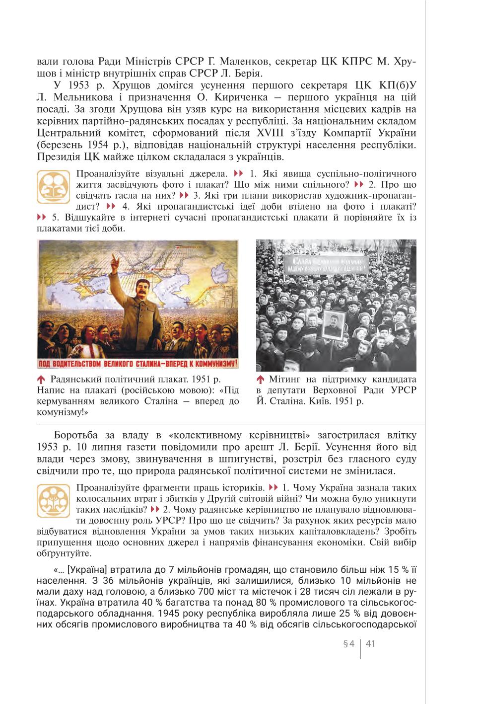 Мініатюра 41