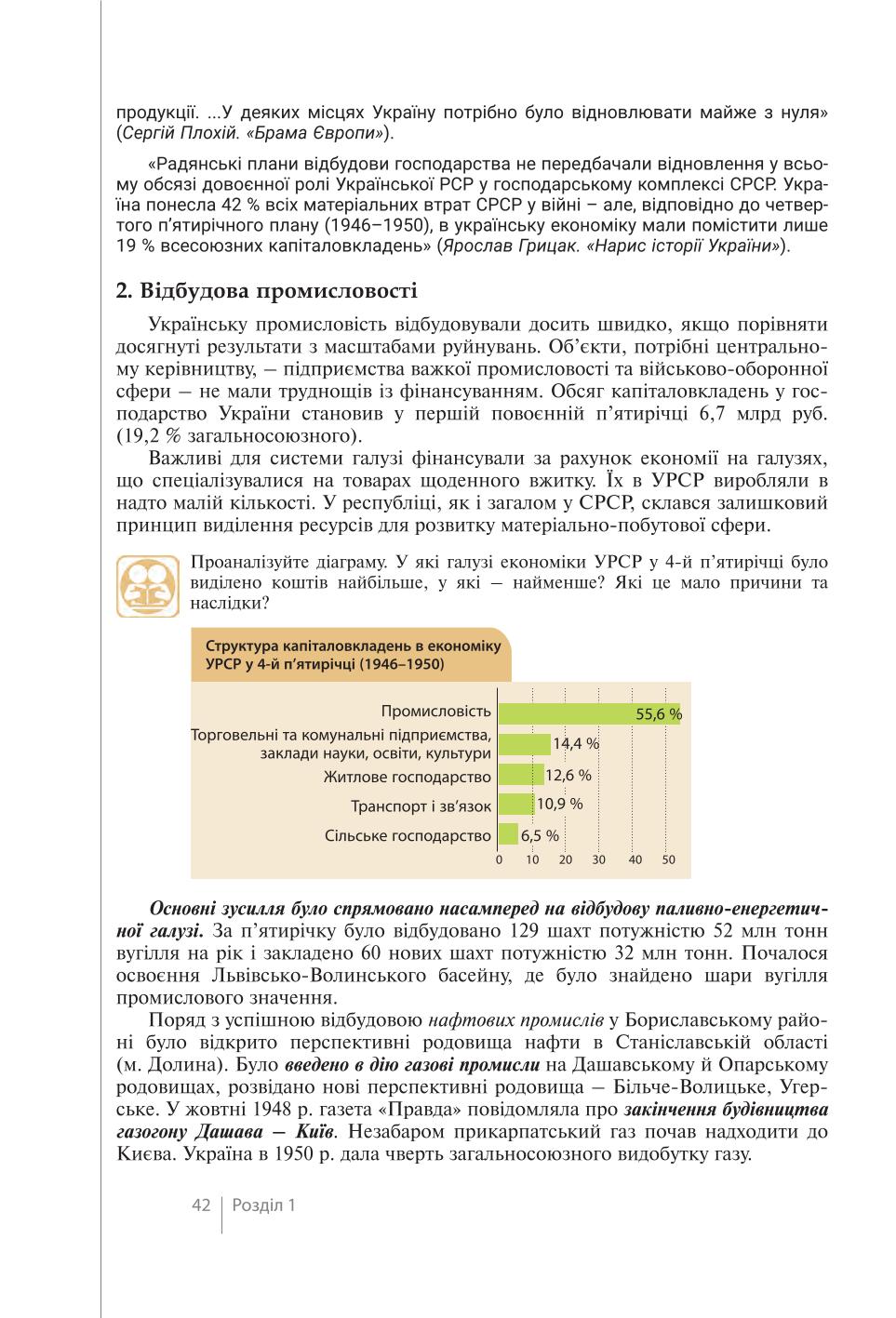 Мініатюра 42